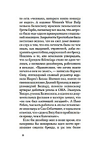 Загадка по имени Кристобаль Баленсиага